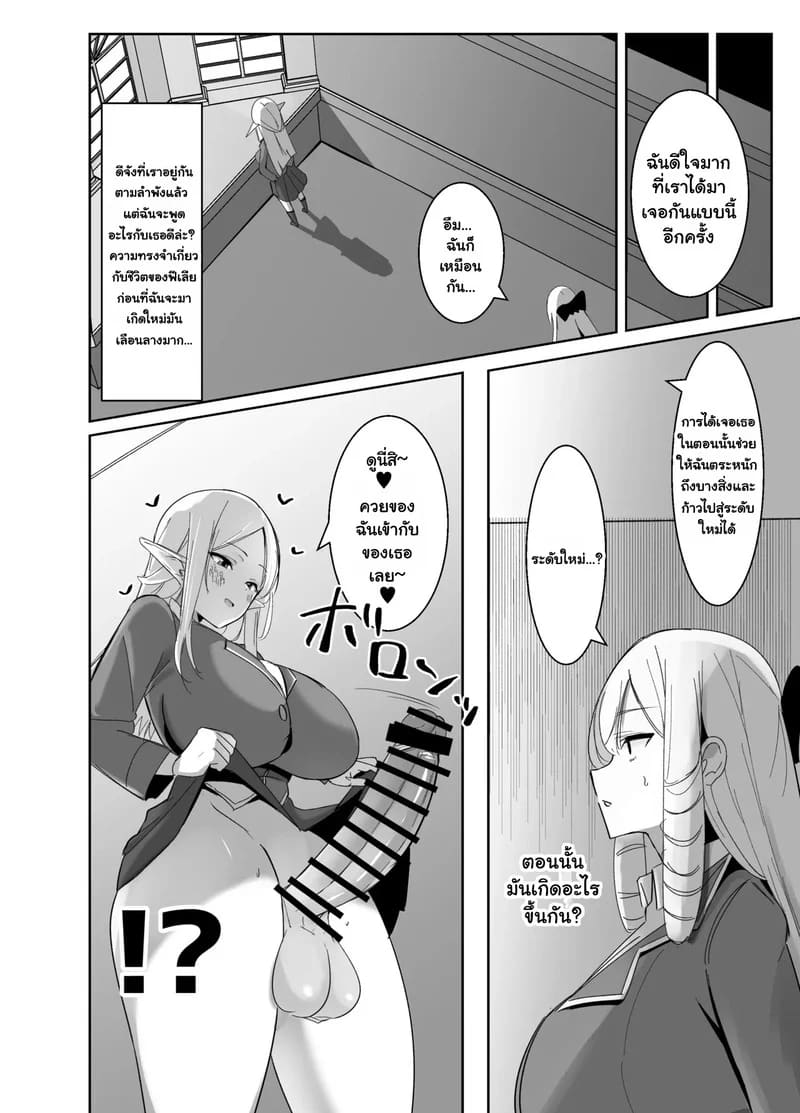 ฟื้นคืนชีพเป็นสาววายร้าย! 2